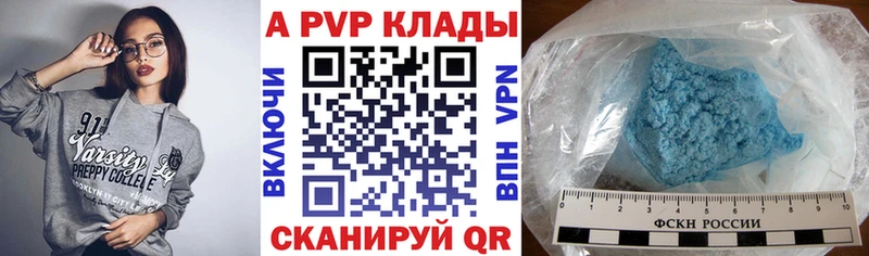 Alfa_PVP VHQ  купить   Первомайск 
