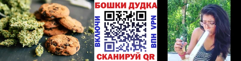 Печенье с ТГК конопля  купить закладку  Первомайск 
