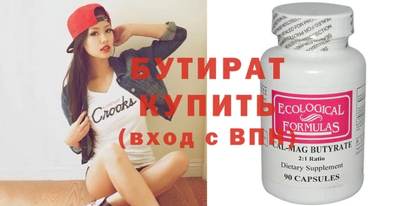 бутират Гусиноозёрск