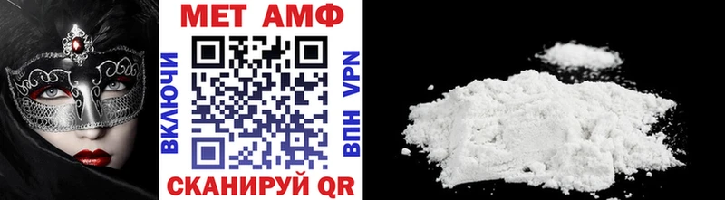 купить наркотики сайты Первомайск Метамфетамин Methamphetamine