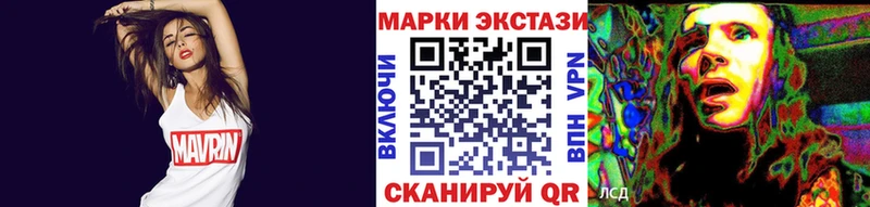 Марки NBOMe 1,5мг  Первомайск 